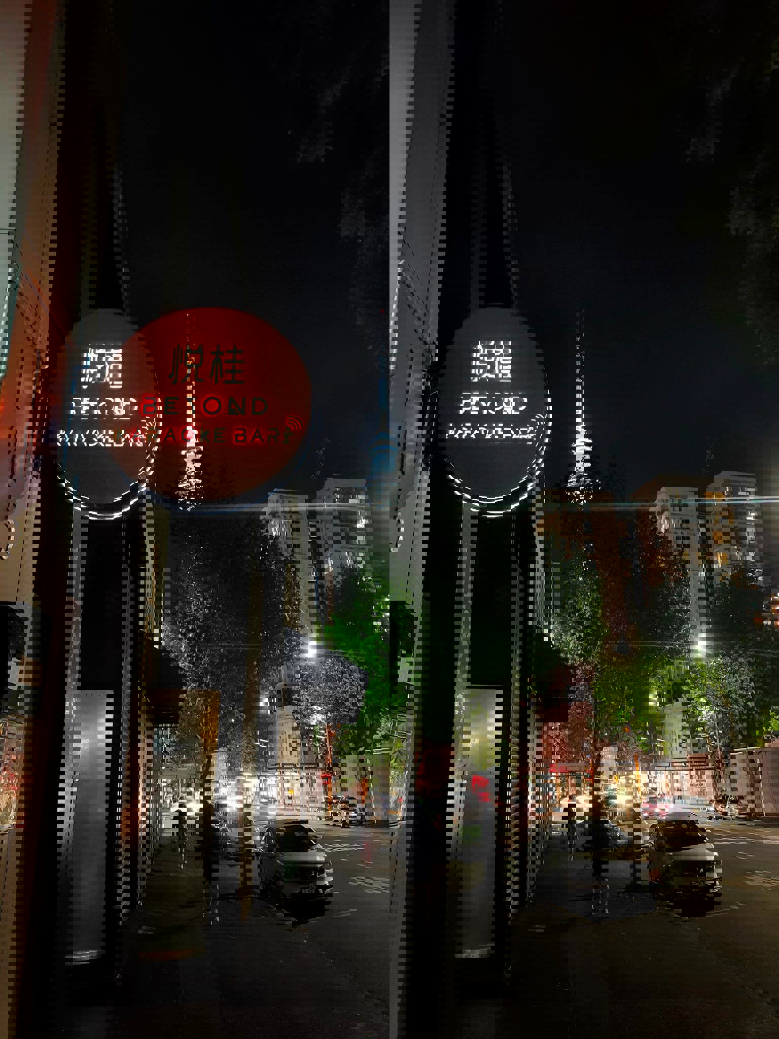 Beyond Karaoke Bar 悦桂 KTV