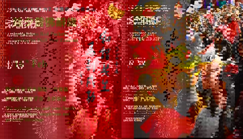 2026 FGS Auckland Chinese New Year Celebration