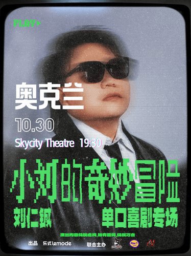LiuLiu's Bizarre Adventure