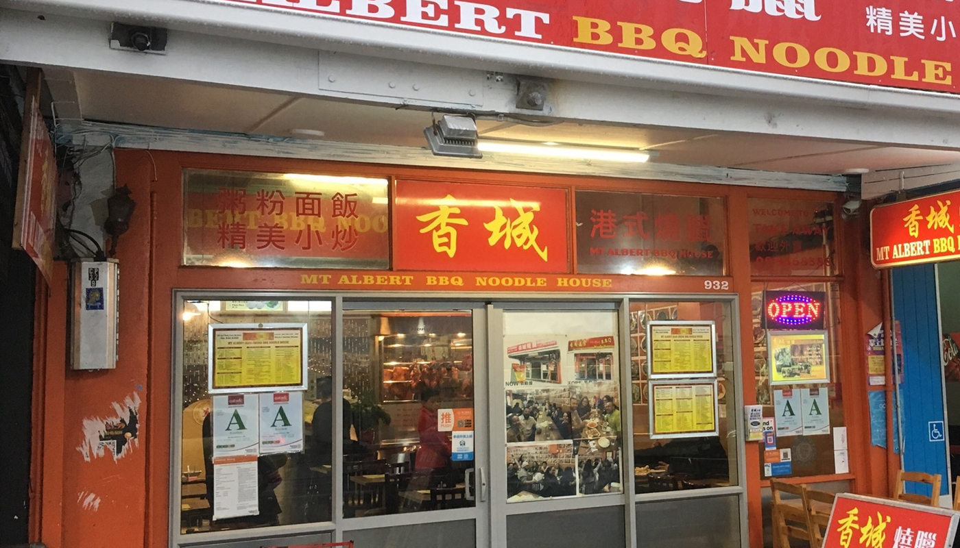 Mt Albert BBQ Noodle House Image 2